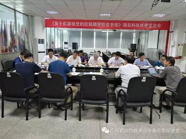 我会组织召开宅男宅女网观看公司科技成果鉴定会