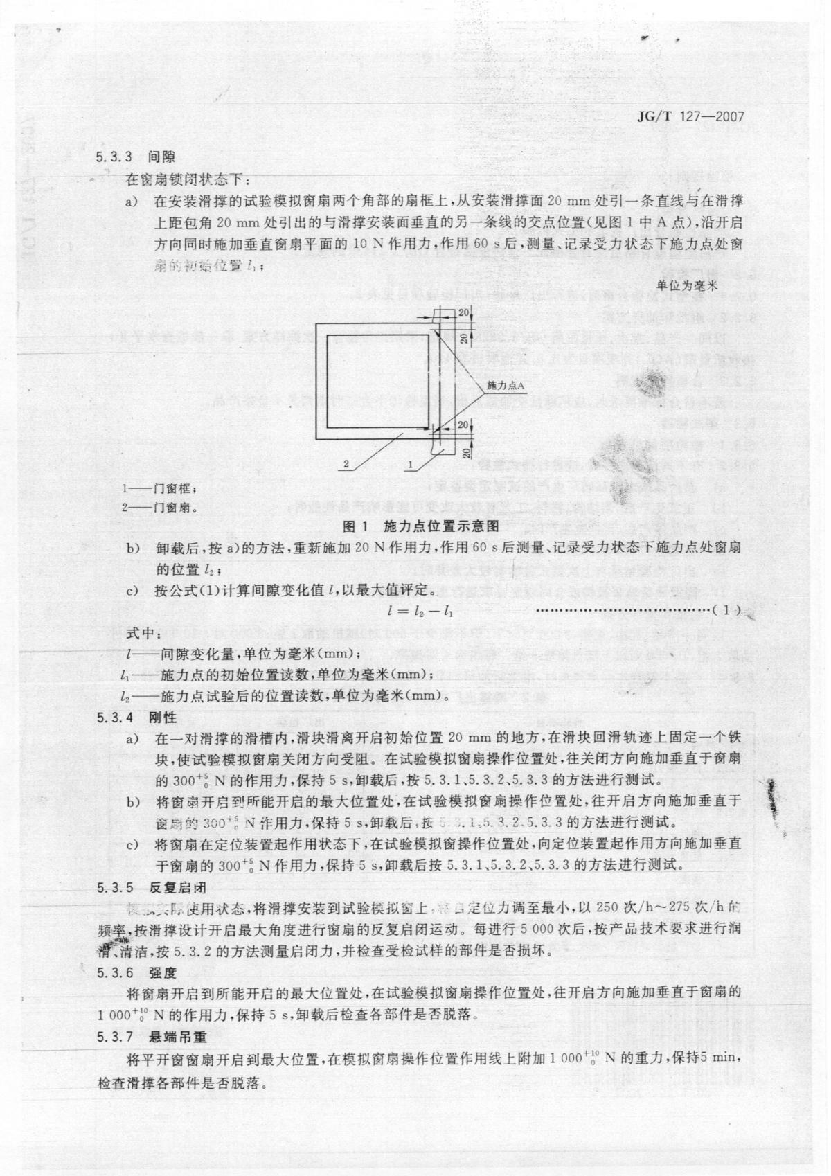 行业标准010.jpg